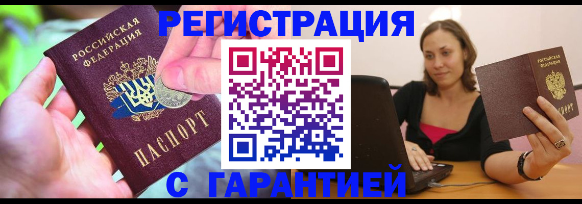 прописка для работы в Богдановиче