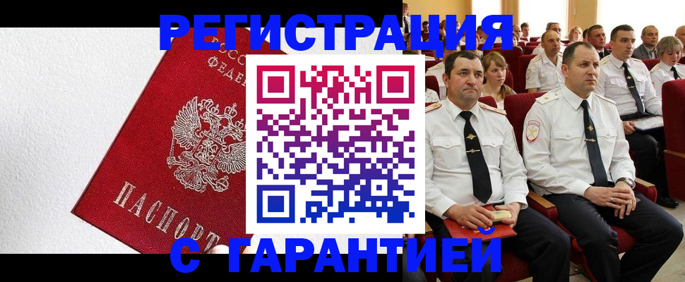 прописка гарантия в Богдановиче