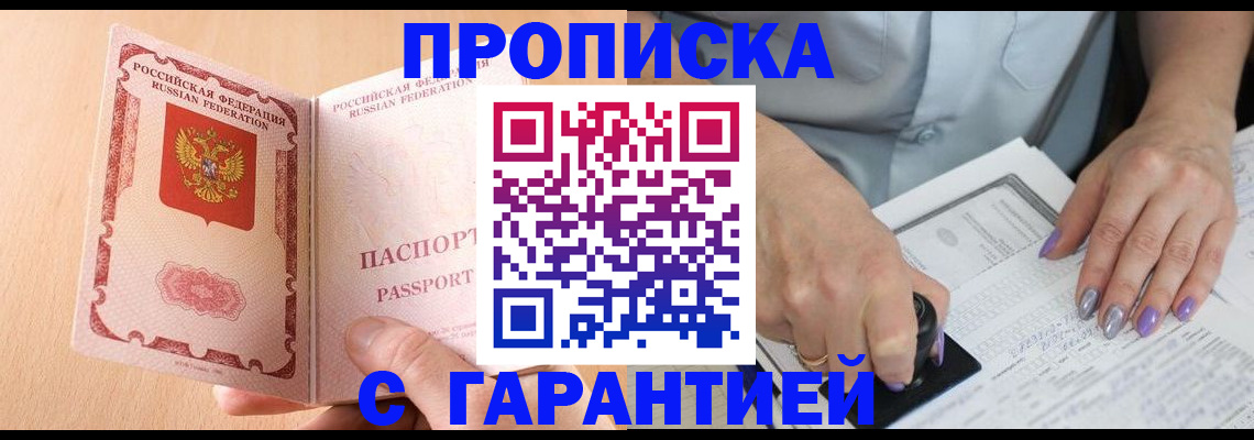 прописка 2025 в Богдановиче