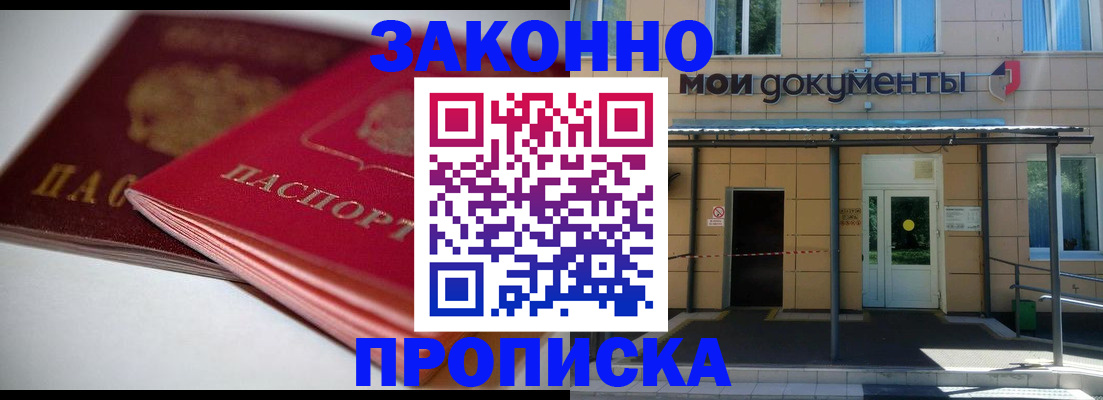 прописка в квартире в Богдановиче