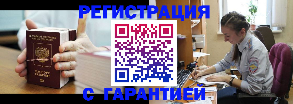 временная регистрация в Богдановиче