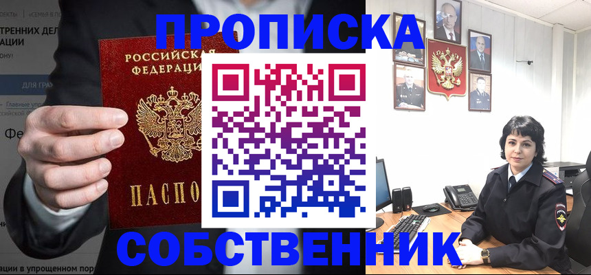 временная регистрация в Богдановиче