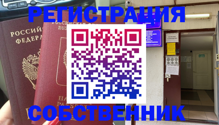 прописка для кредита в Богдановиче