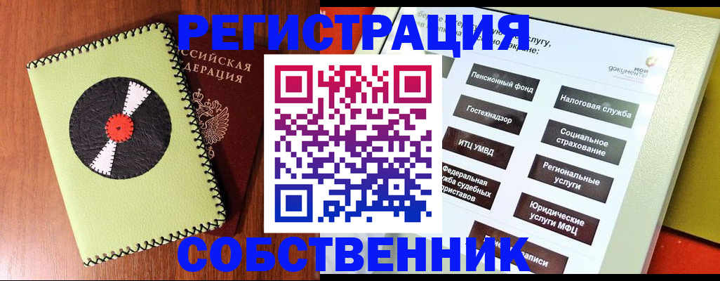 прописка для школы в Богдановиче