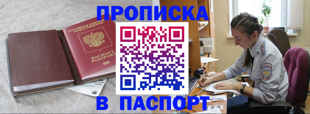 где прописаться в Богдановиче