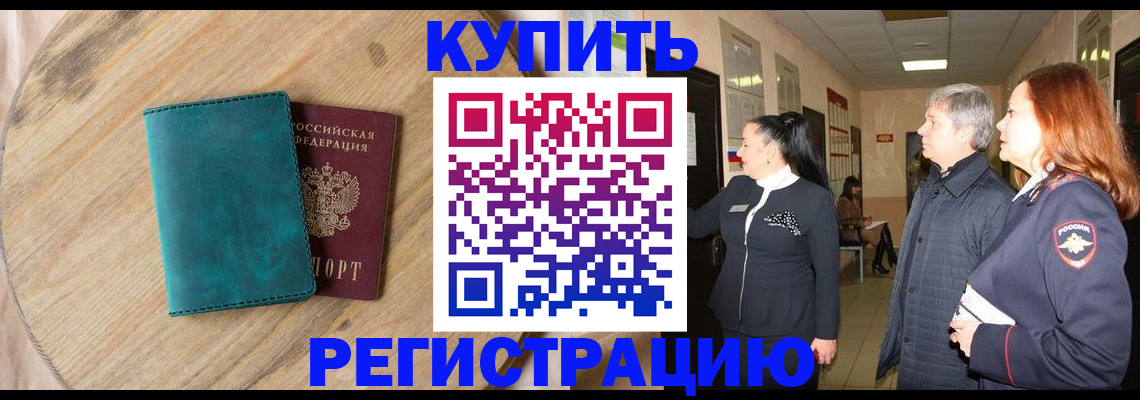 временная регистрация 2025 в Богдановиче