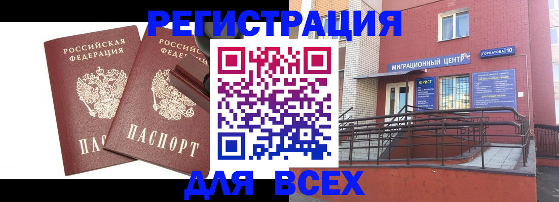 где прописаться в Богдановиче