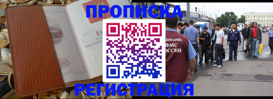 временная регистрация поиск в Богдановиче