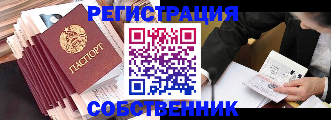 временная регистрация в Богдановиче